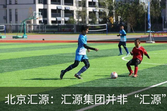 北京汇源：汇源集团并非“汇源”商标权利人，不必发表也无权宣称与“汇源”商标的切割声明，提醒消费者与合作伙伴认准正规授权渠道